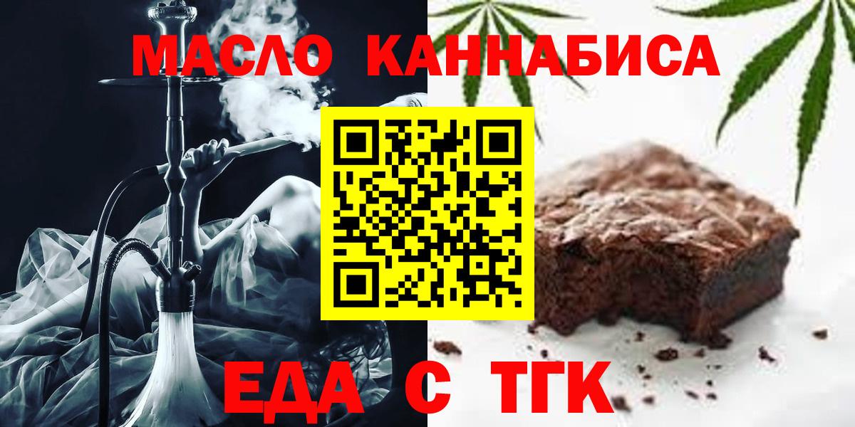 Калуга  Еда ТГК марихуана  Вход с VPN 