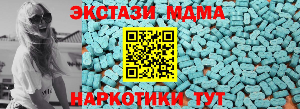 ЭКСТАЗИ  как найти наркотики  Вход с VPN  Калуга  ЭКСТАЗИ MDMA 