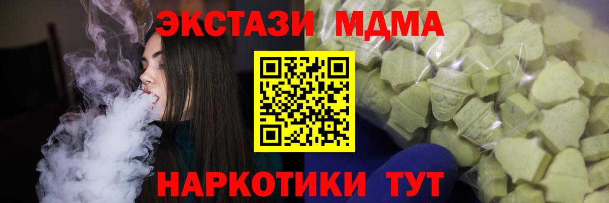 ЭКСТАЗИ таблы Калуга