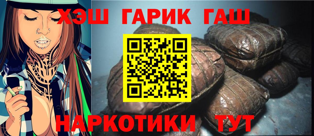 Гашиш hashish  Вход с VPN  Гашиш хэш  Калуга 