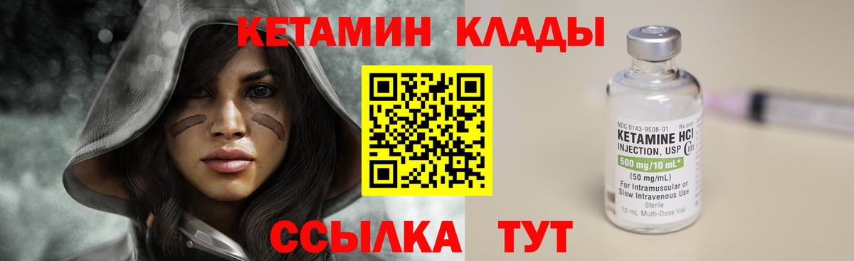 КЕТАМИН VHQ  Кетамин VHQ  Калуга  Вход с VPN 