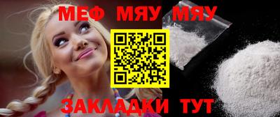 мефедрон мука Заводоуковск