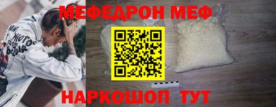 мефедрон мука Заводоуковск