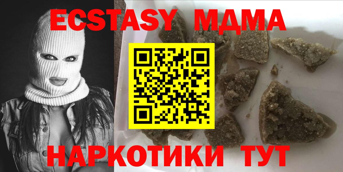 МДМА молли Калуга