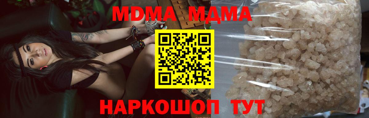 MDMA crystal  MDMA  Вход с VPN  Калуга  МДМА VHQ 