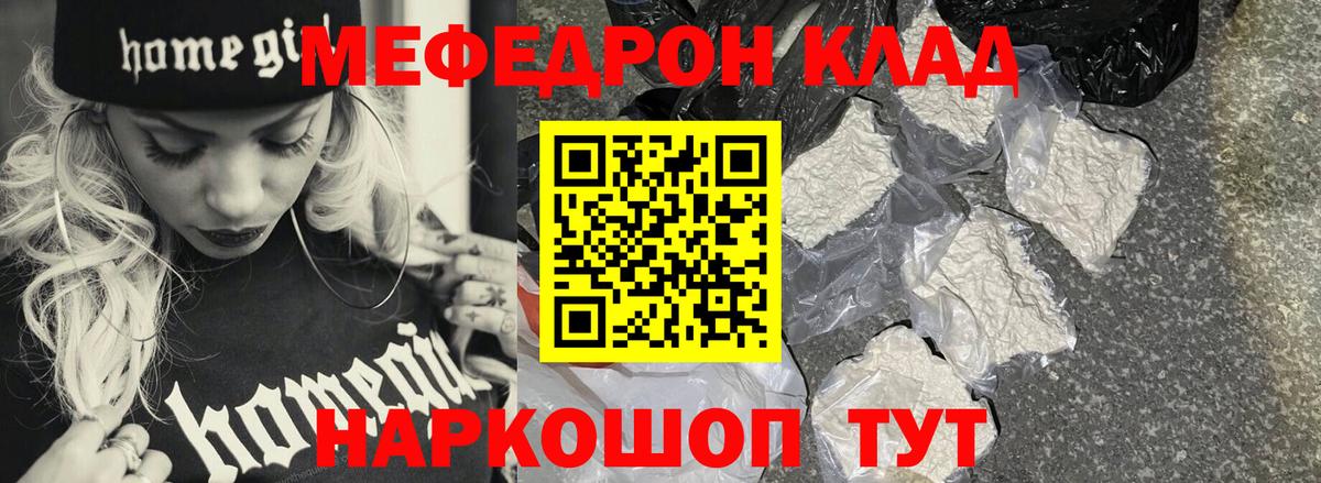 Меф мяу мяу кристаллы Калуга