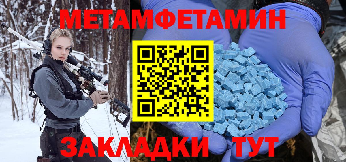 МЕТАМФЕТАМИН витя Калуга