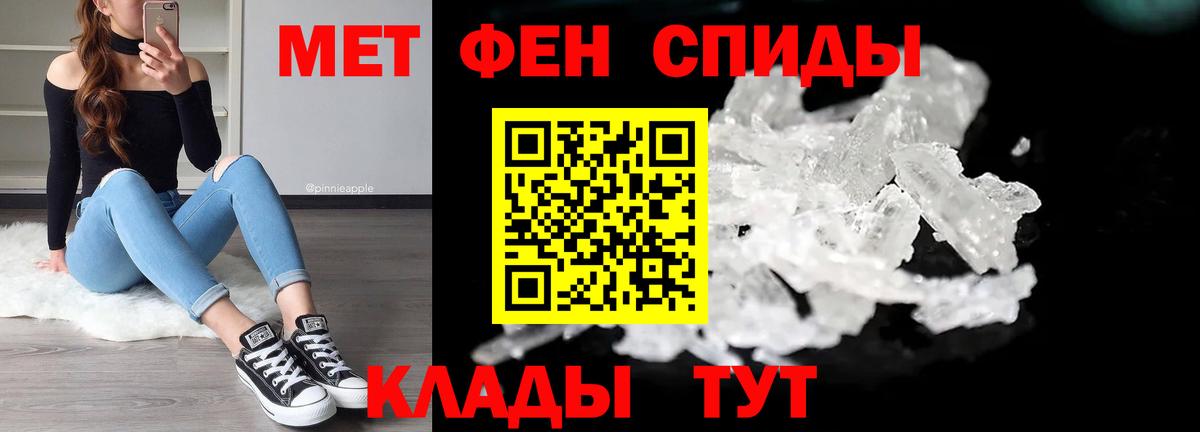 МЕТАМФЕТАМИН Methamphetamine  Вход с VPN  МЕТАМФЕТАМИН  Калуга 