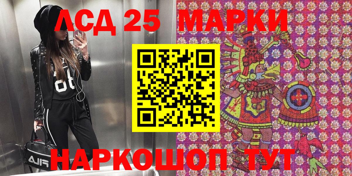 Марки N-bome 1500мкг Калуга