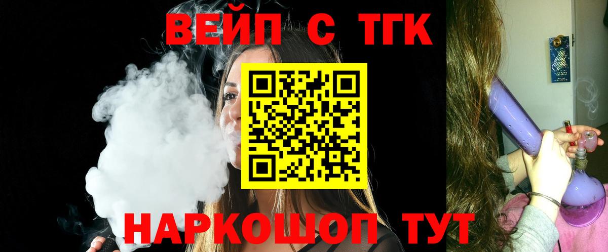 ТГК жижа Калуга