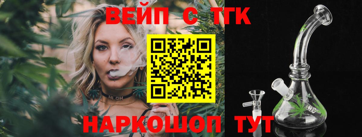 продажа наркотиков  Вход с VPN  Калуга  ТГК THC oil 