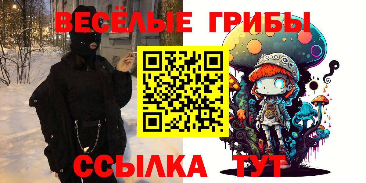Галлюциногенные грибы MAGIC MUSHROOMS  Вход с VPN  Галлюциногенные грибы Magic Shrooms  Калуга 